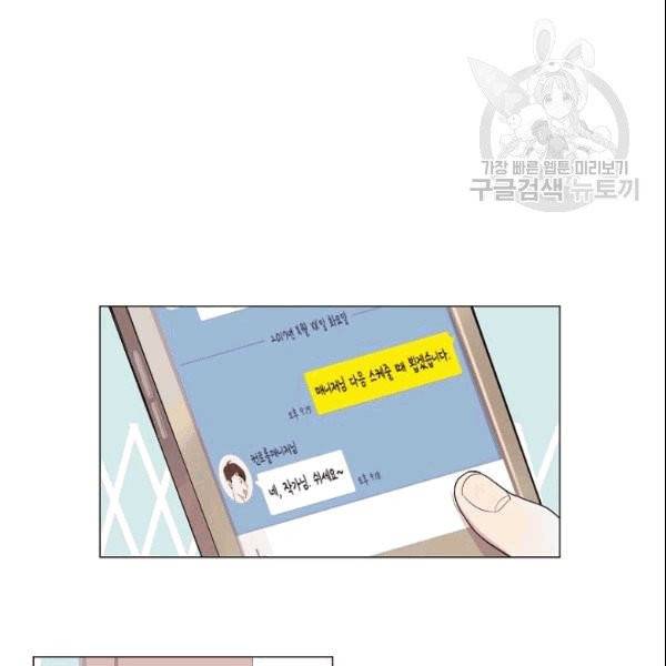 크리스마스에 기적이 생길 확률 8화 4