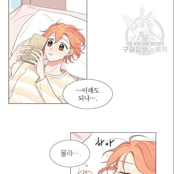 크리스마스에 기적이 생길 확률 8화 5
