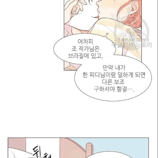 크리스마스에 기적이 생길 확률 8화 6