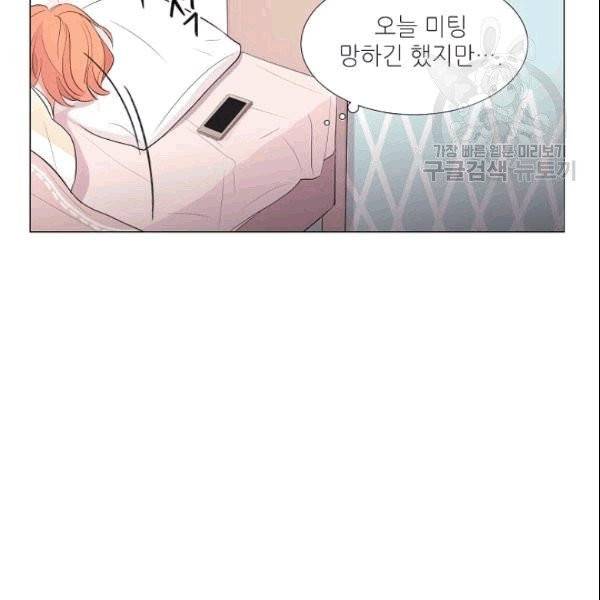 크리스마스에 기적이 생길 확률 8화 7