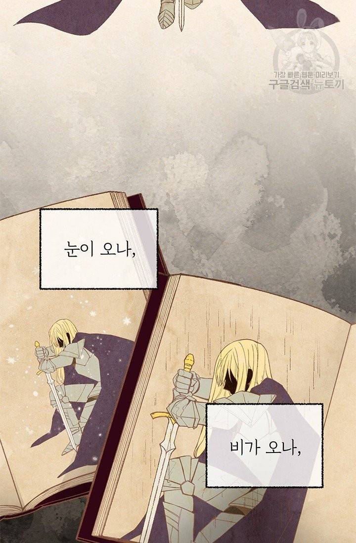 답장을 주세요, 왕자님 1화 7