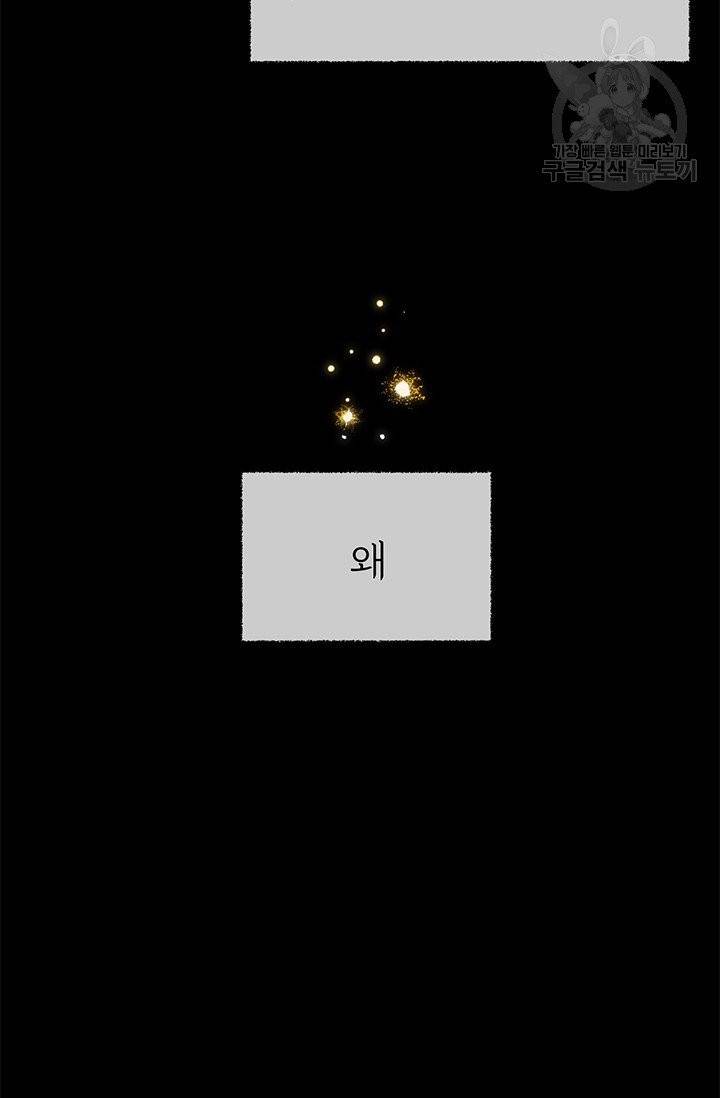답장을 주세요, 왕자님 1화 15