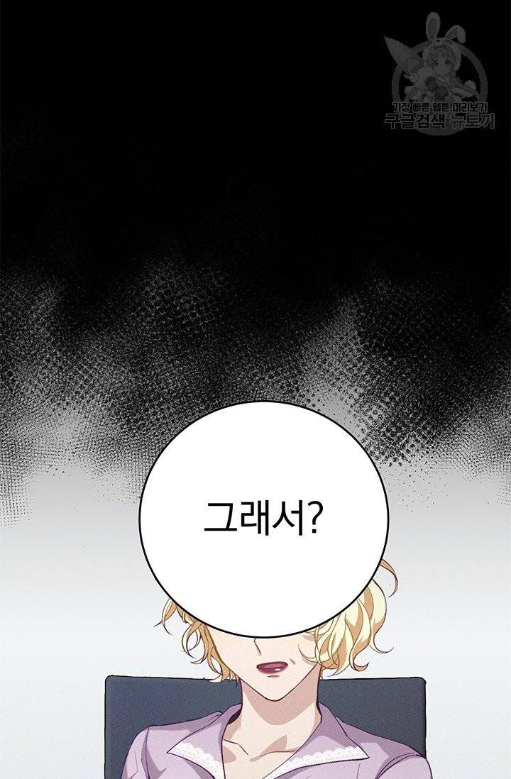 답장을 주세요, 왕자님 1화 17