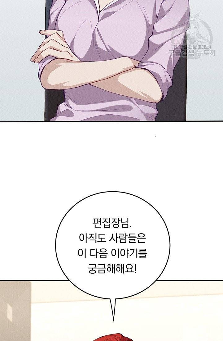 답장을 주세요, 왕자님 1화 18