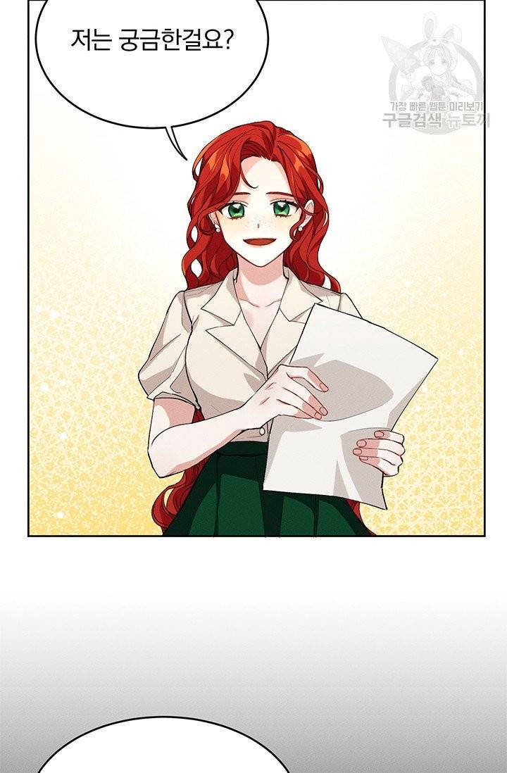답장을 주세요, 왕자님 1화 24
