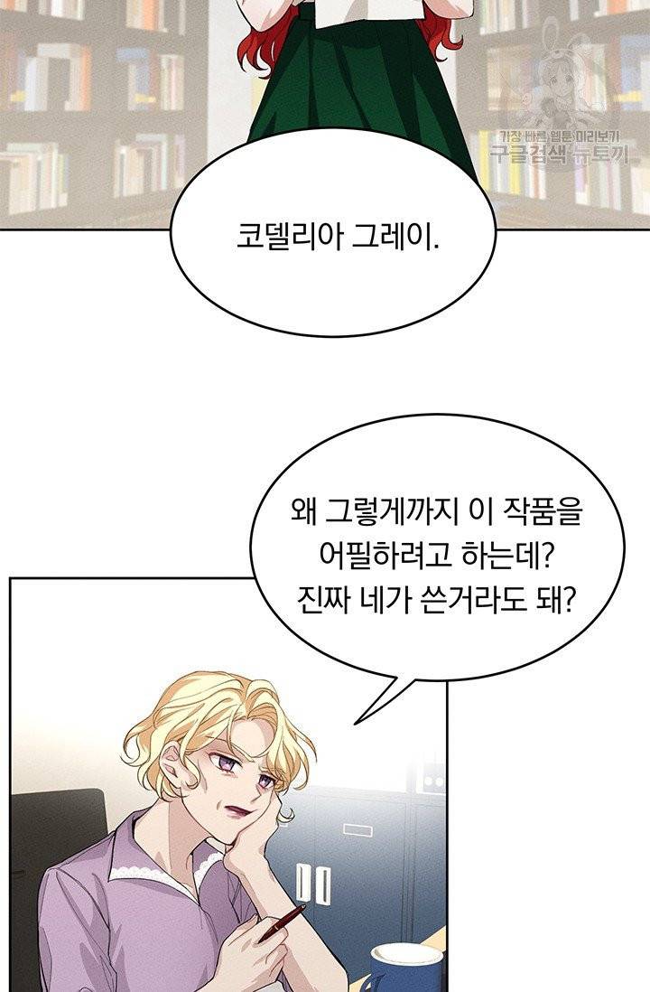 답장을 주세요, 왕자님 1화 29