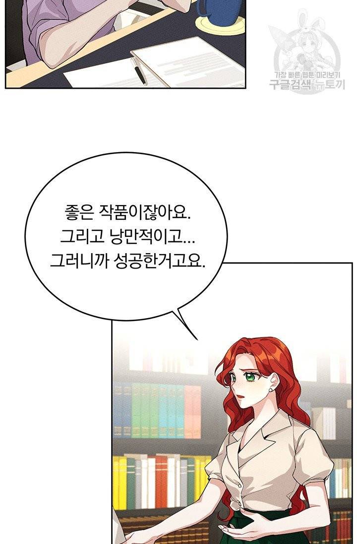 답장을 주세요, 왕자님 1화 30
