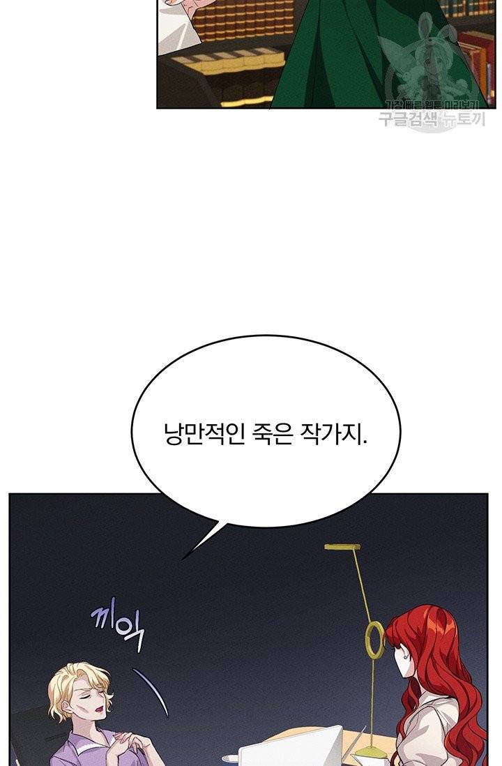 답장을 주세요, 왕자님 1화 31