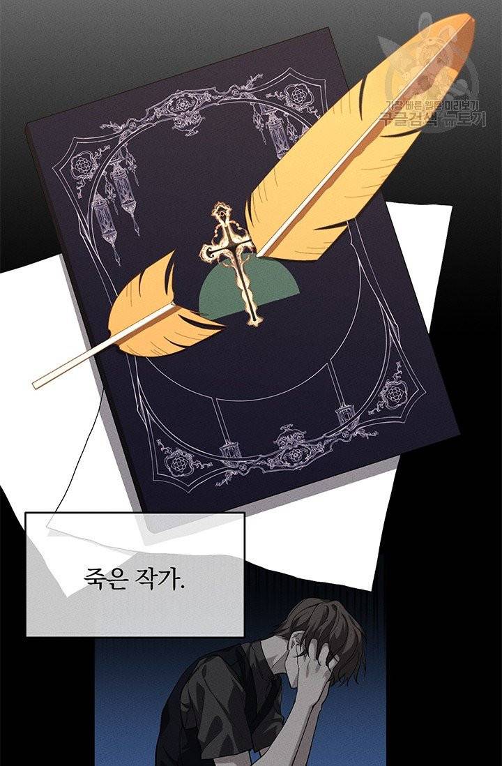 답장을 주세요, 왕자님 1화 33