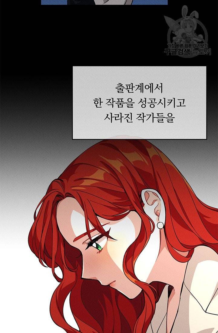 답장을 주세요, 왕자님 1화 34