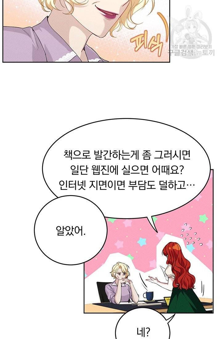 답장을 주세요, 왕자님 1화 40