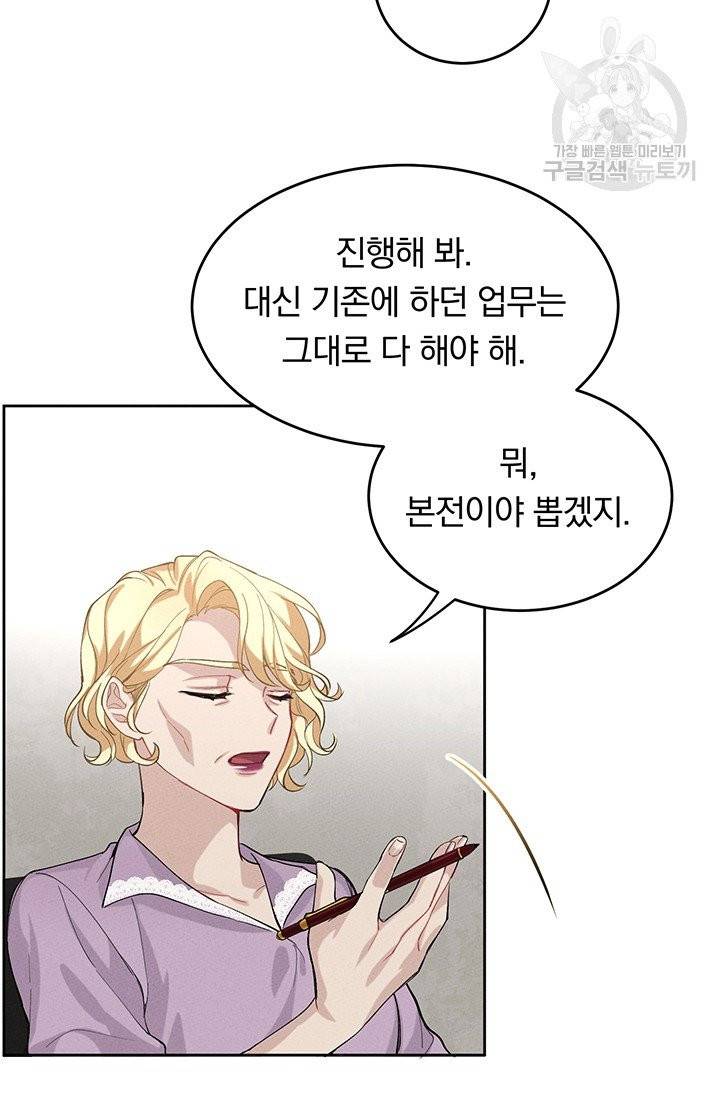 답장을 주세요, 왕자님 1화 41