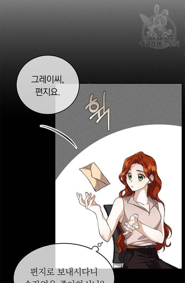 답장을 주세요, 왕자님 1화 46