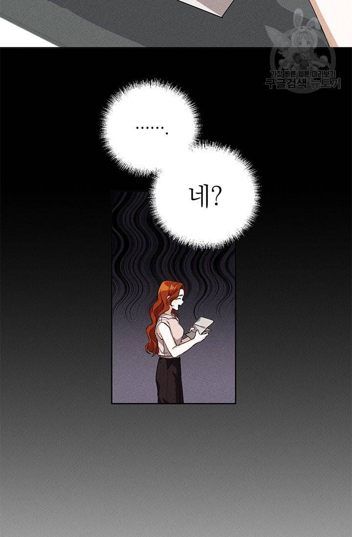 답장을 주세요, 왕자님 1화 48