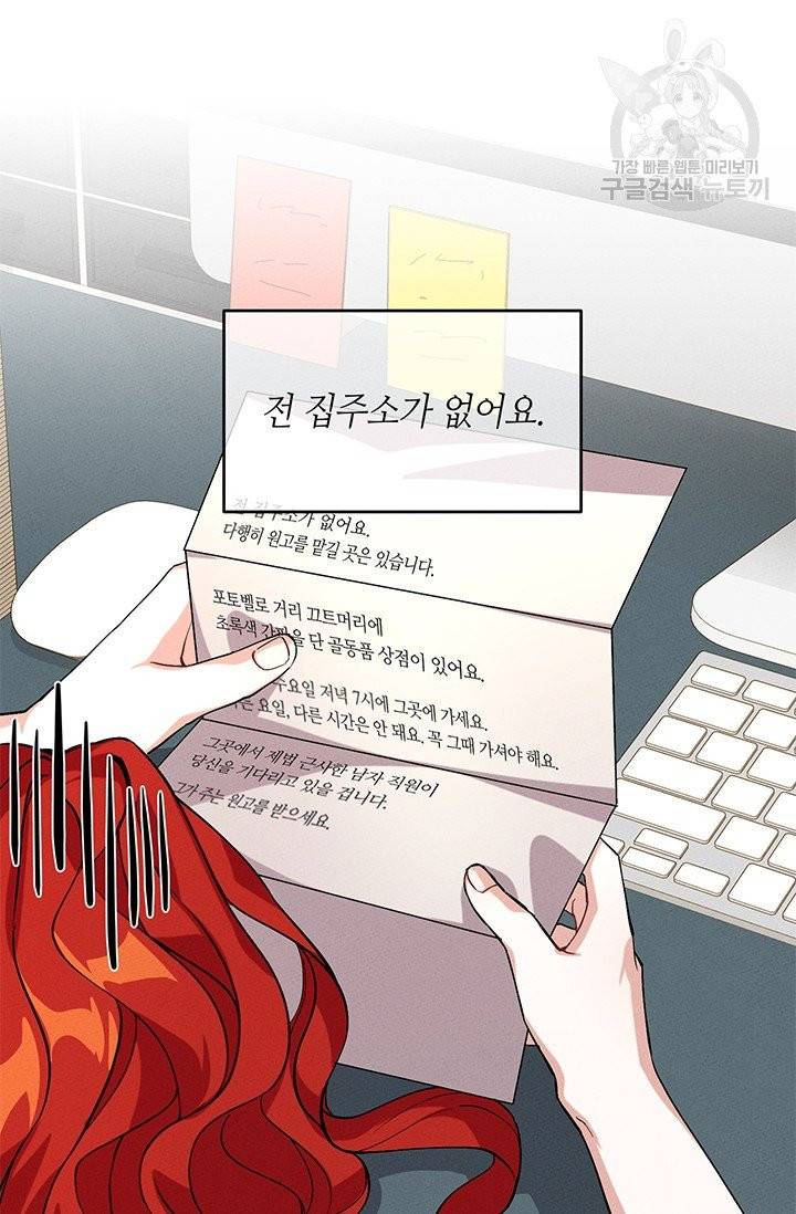 답장을 주세요, 왕자님 1화 50