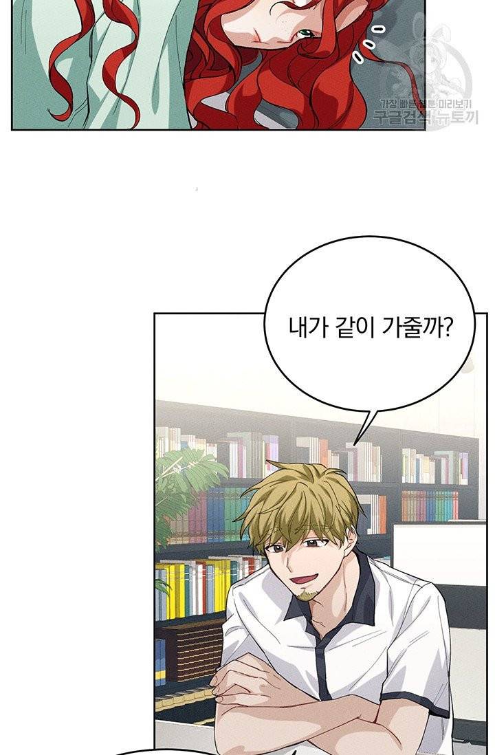 답장을 주세요, 왕자님 1화 52