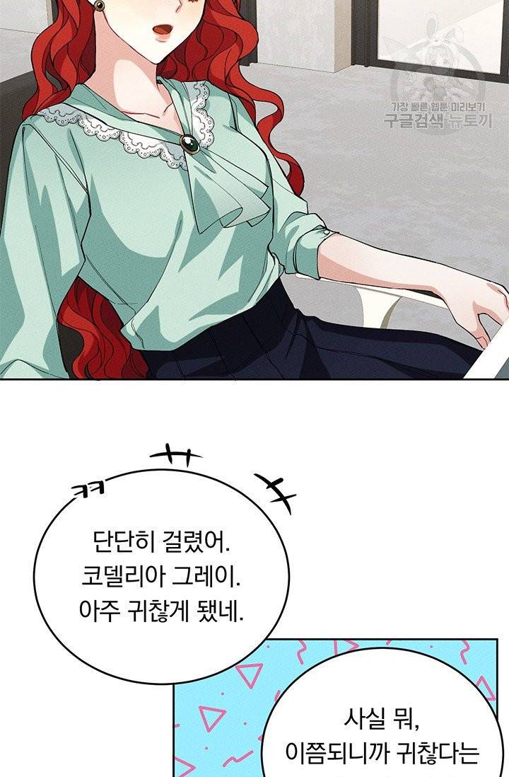 답장을 주세요, 왕자님 1화 54