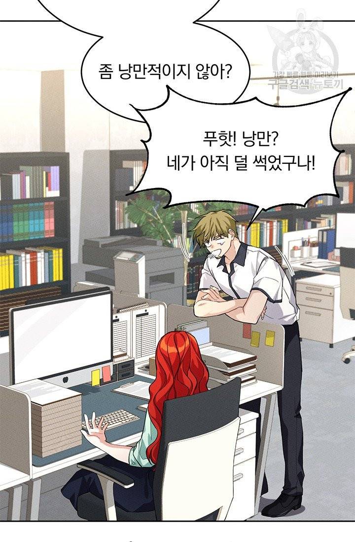 답장을 주세요, 왕자님 1화 56