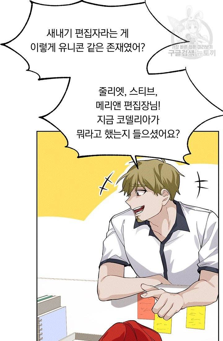 답장을 주세요, 왕자님 1화 57