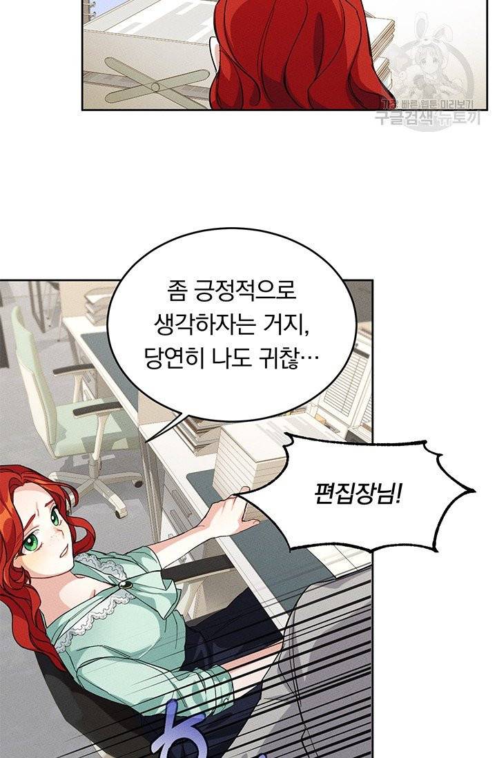 답장을 주세요, 왕자님 1화 58