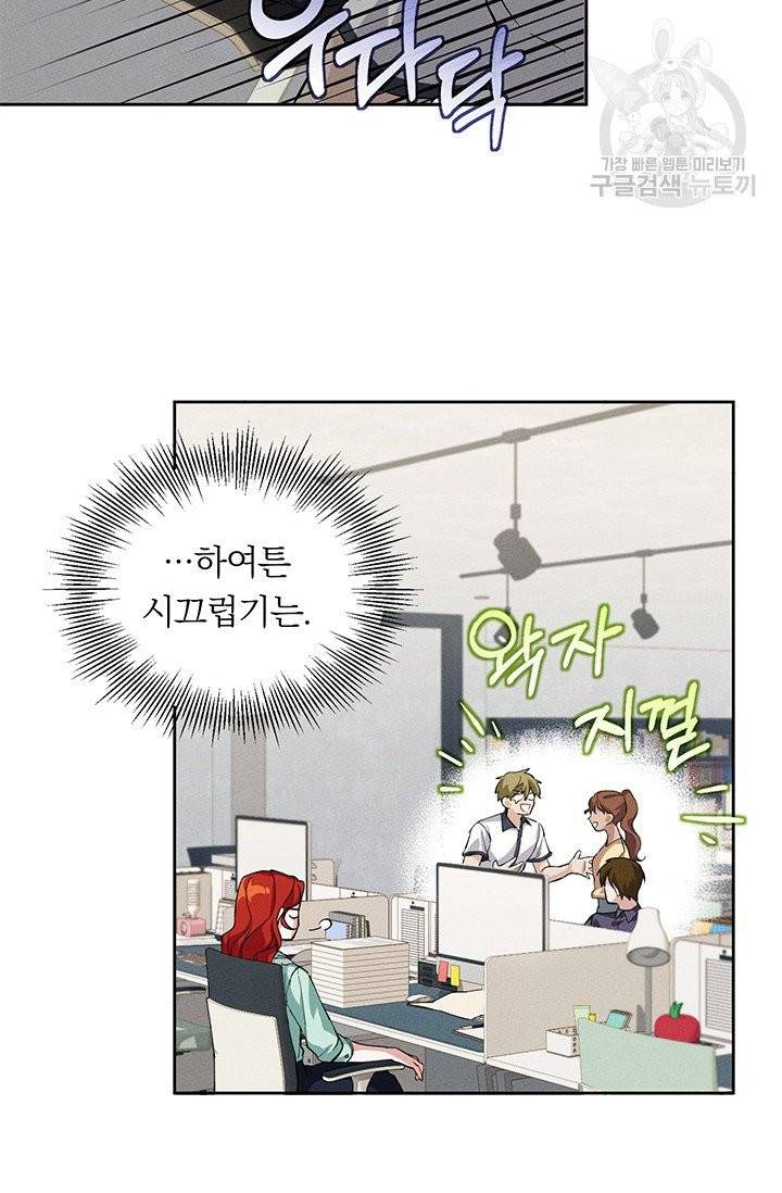 답장을 주세요, 왕자님 1화 59
