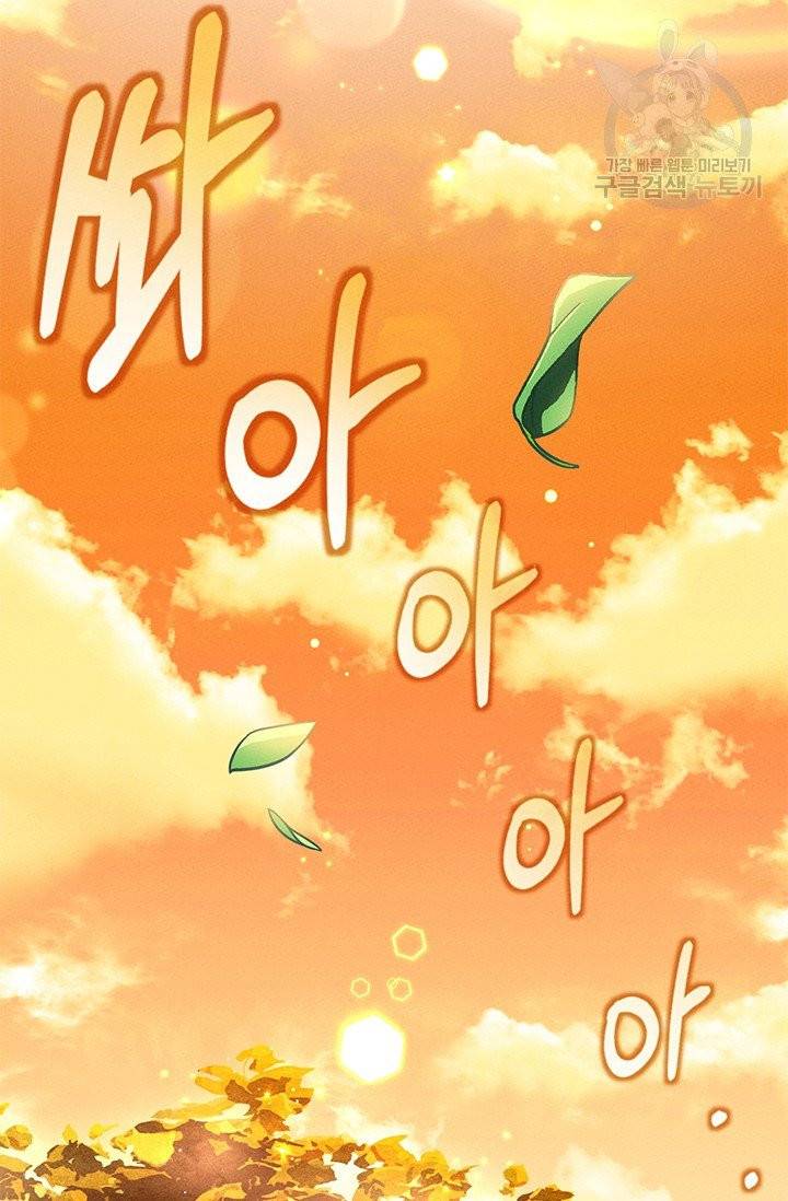 답장을 주세요, 왕자님 1화 63