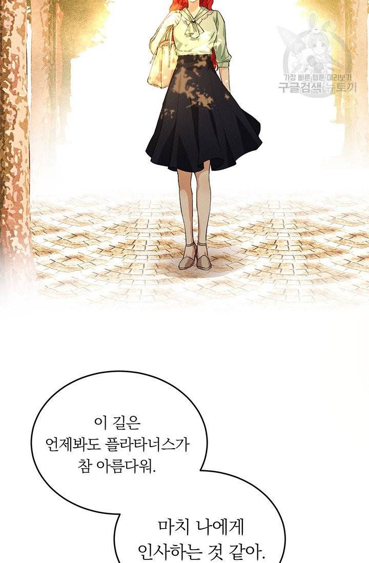 답장을 주세요, 왕자님 1화 65