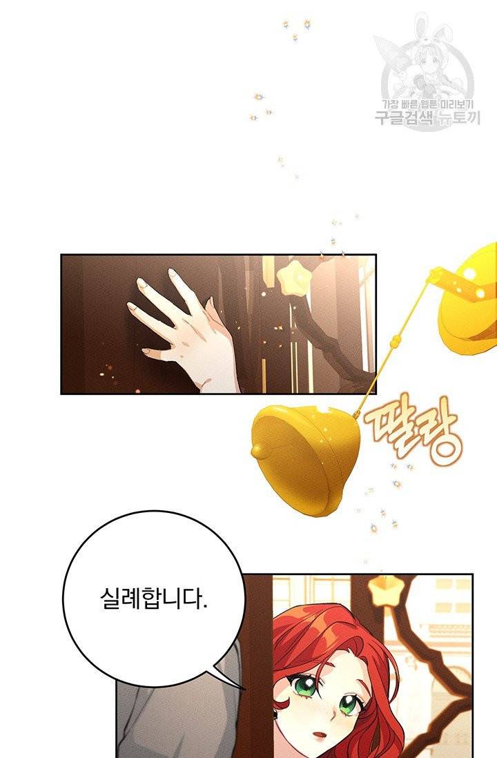 답장을 주세요, 왕자님 1화 71
