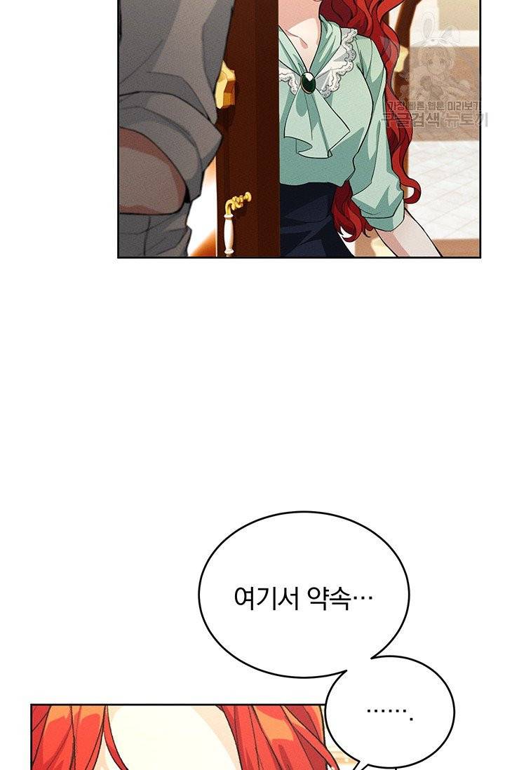 답장을 주세요, 왕자님 1화 72