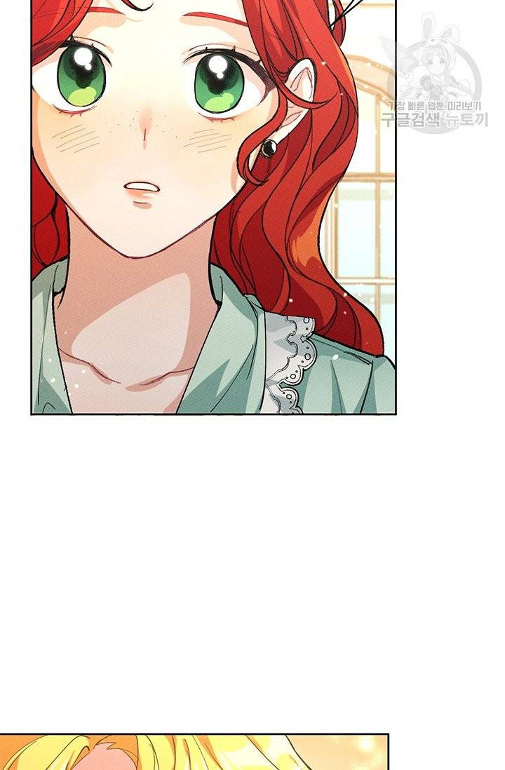 답장을 주세요, 왕자님 1화 73