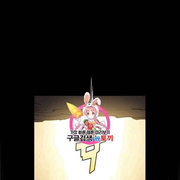 FFF급 관심용사 68화 1