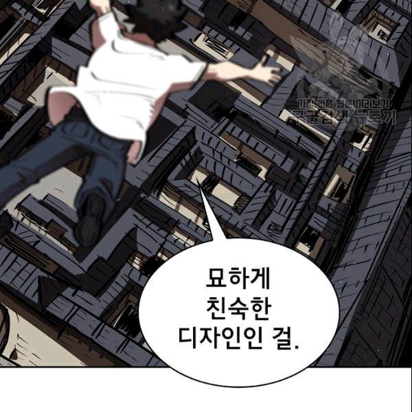 FFF급 관심용사 68화 10