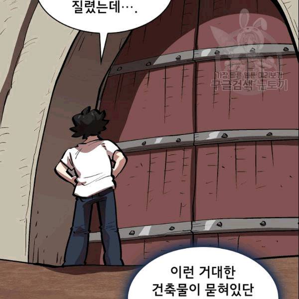 FFF급 관심용사 68화 19