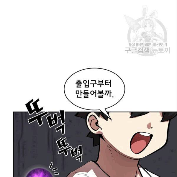 FFF급 관심용사 68화 25
