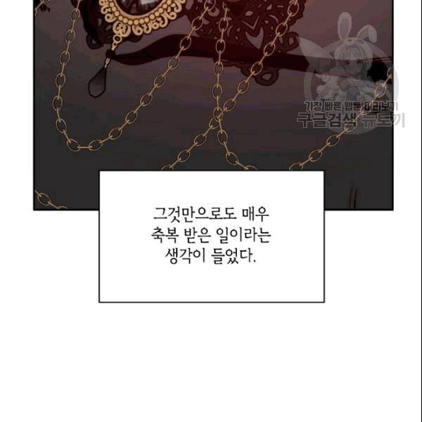 이뤄질 수 없는 마녀의 소망 25화 5