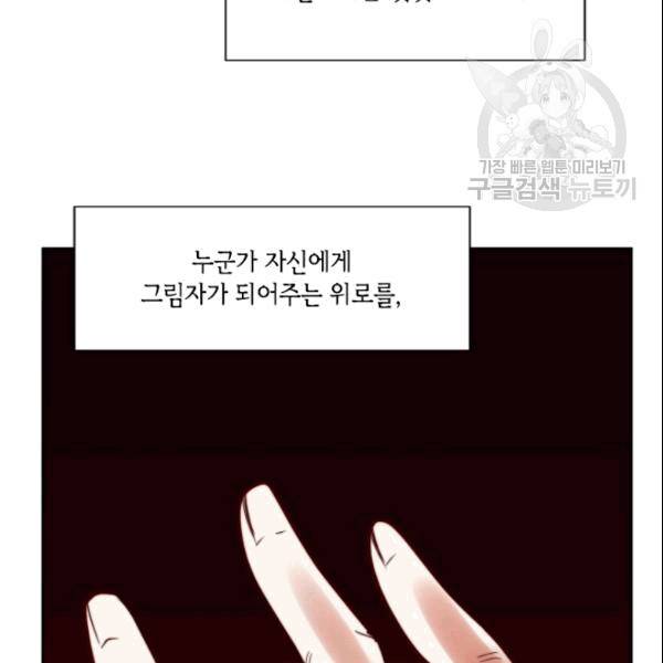 이뤄질 수 없는 마녀의 소망 25화 7