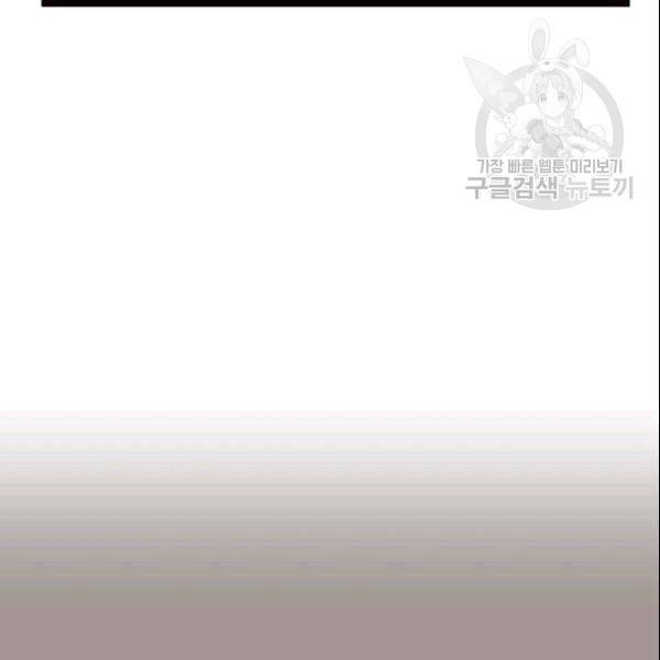 이뤄질 수 없는 마녀의 소망 25화 10