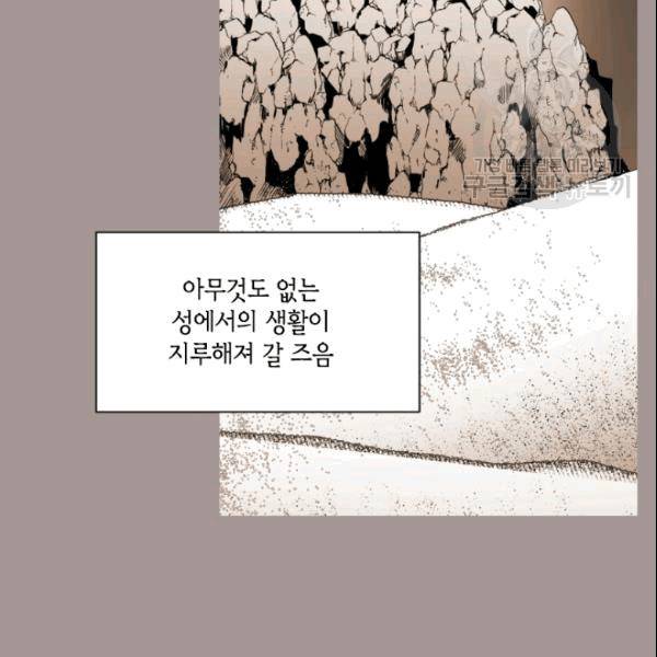 이뤄질 수 없는 마녀의 소망 25화 12