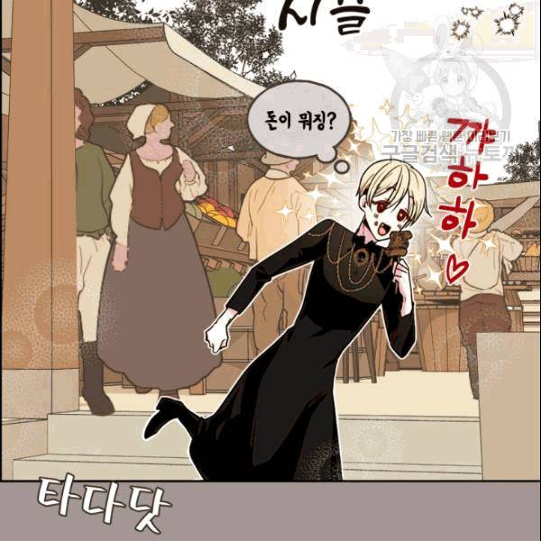 이뤄질 수 없는 마녀의 소망 25화 20