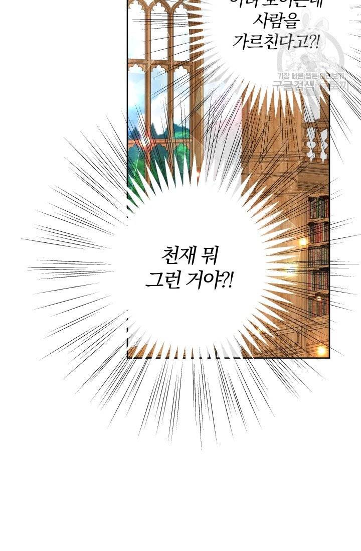 기간한정 공주님 23화 15