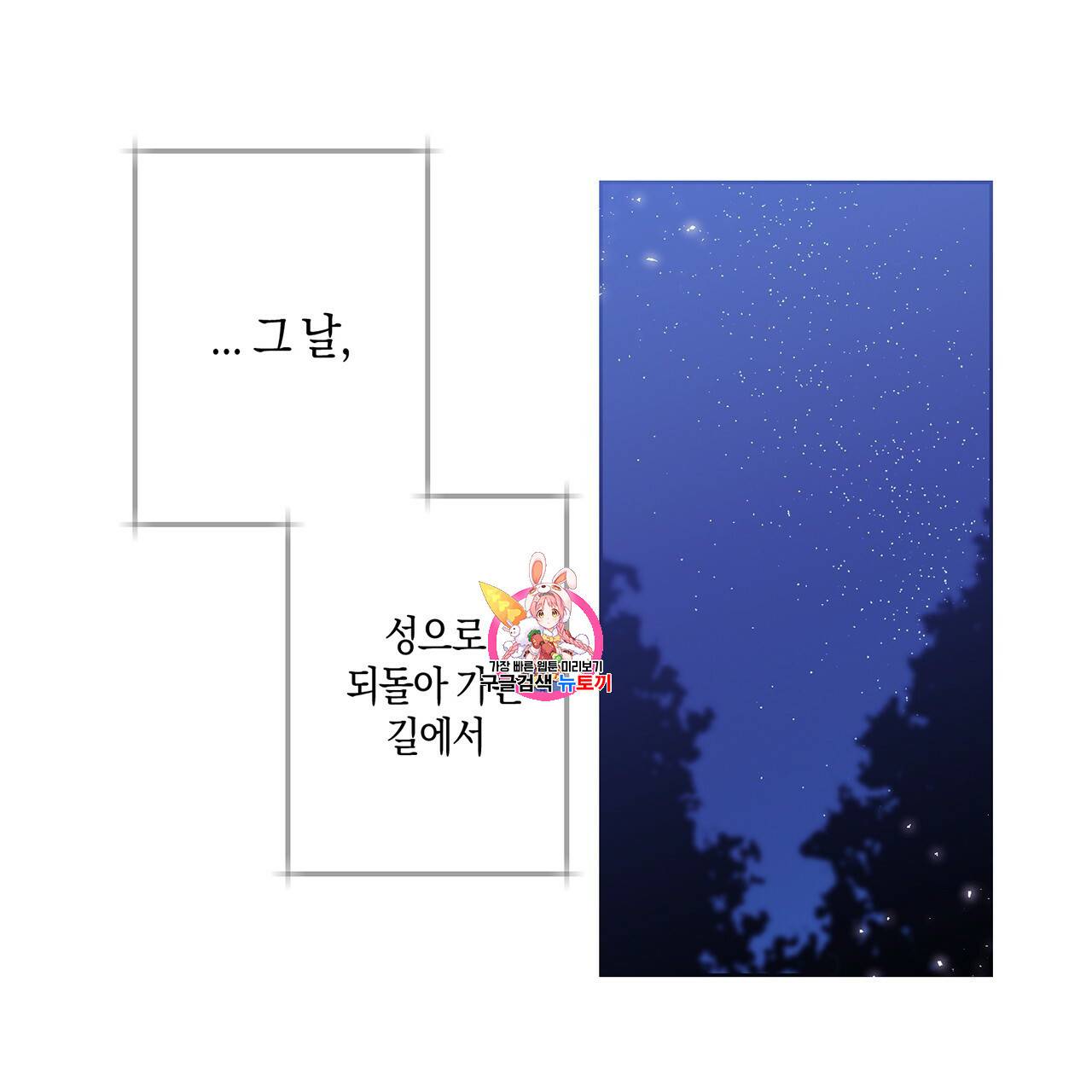 마왕님은 죽고싶어 19화 1