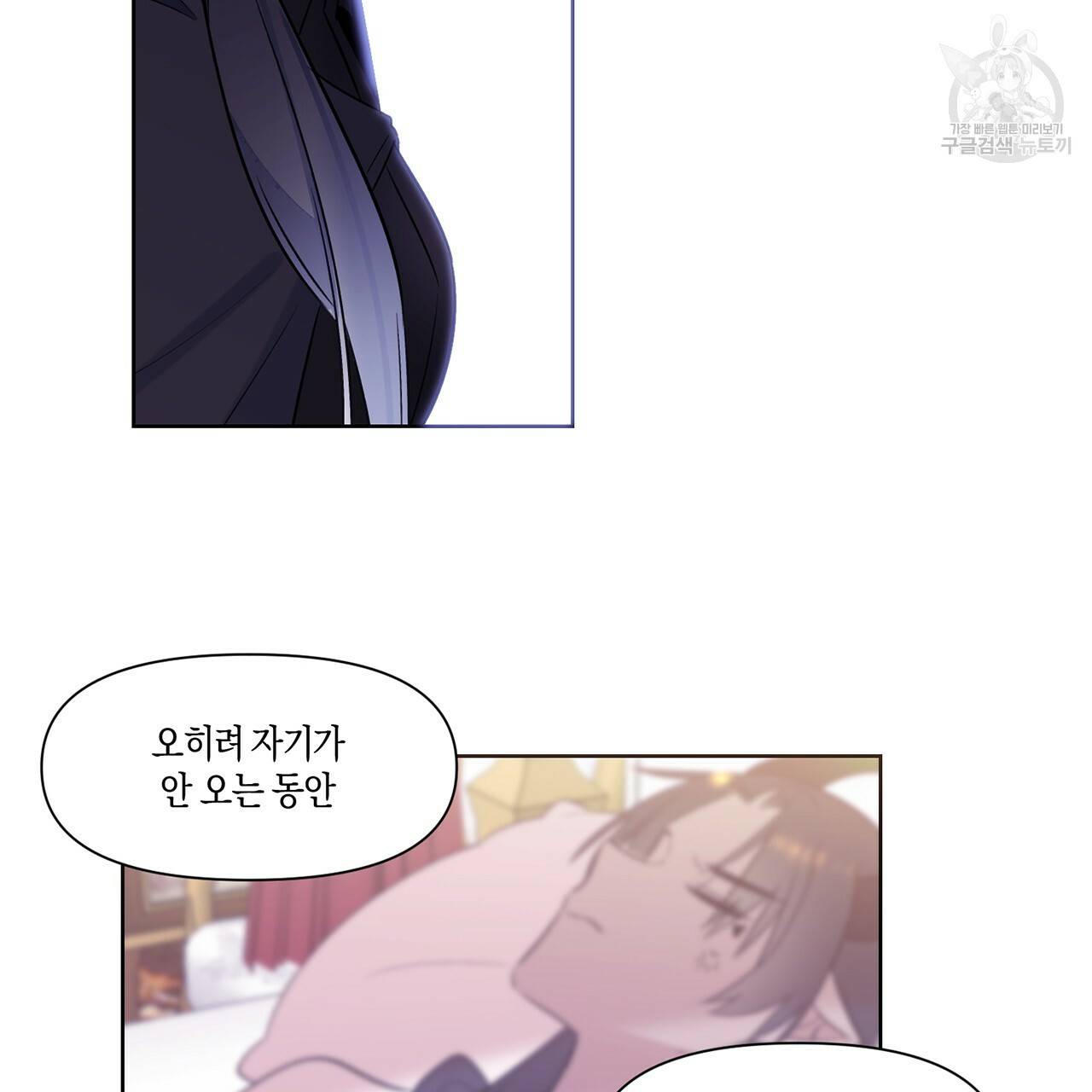 마왕님은 죽고싶어 19화 5