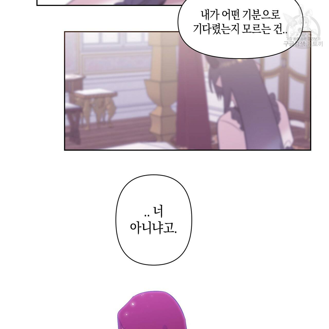 마왕님은 죽고싶어 19화 6