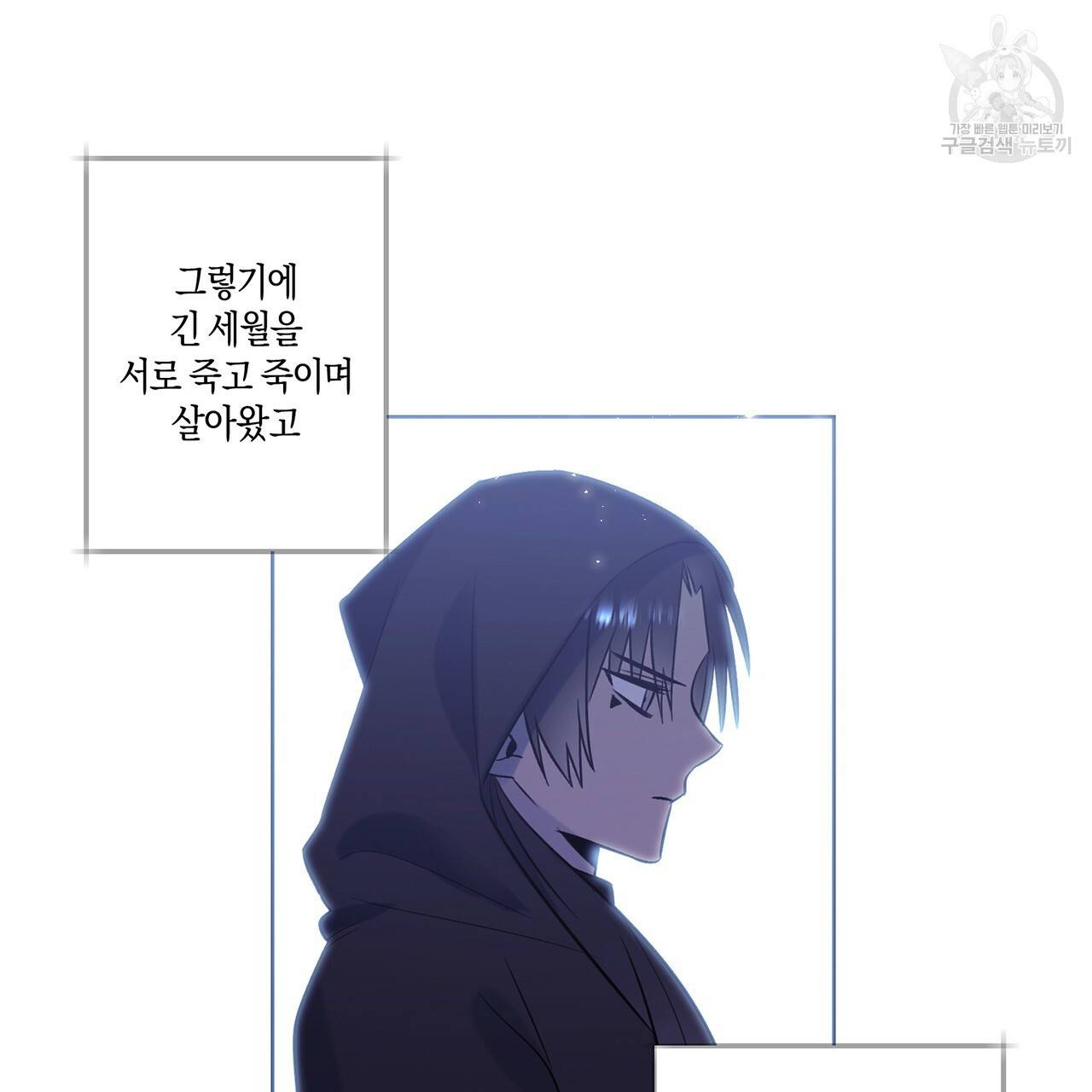 마왕님은 죽고싶어 19화 11