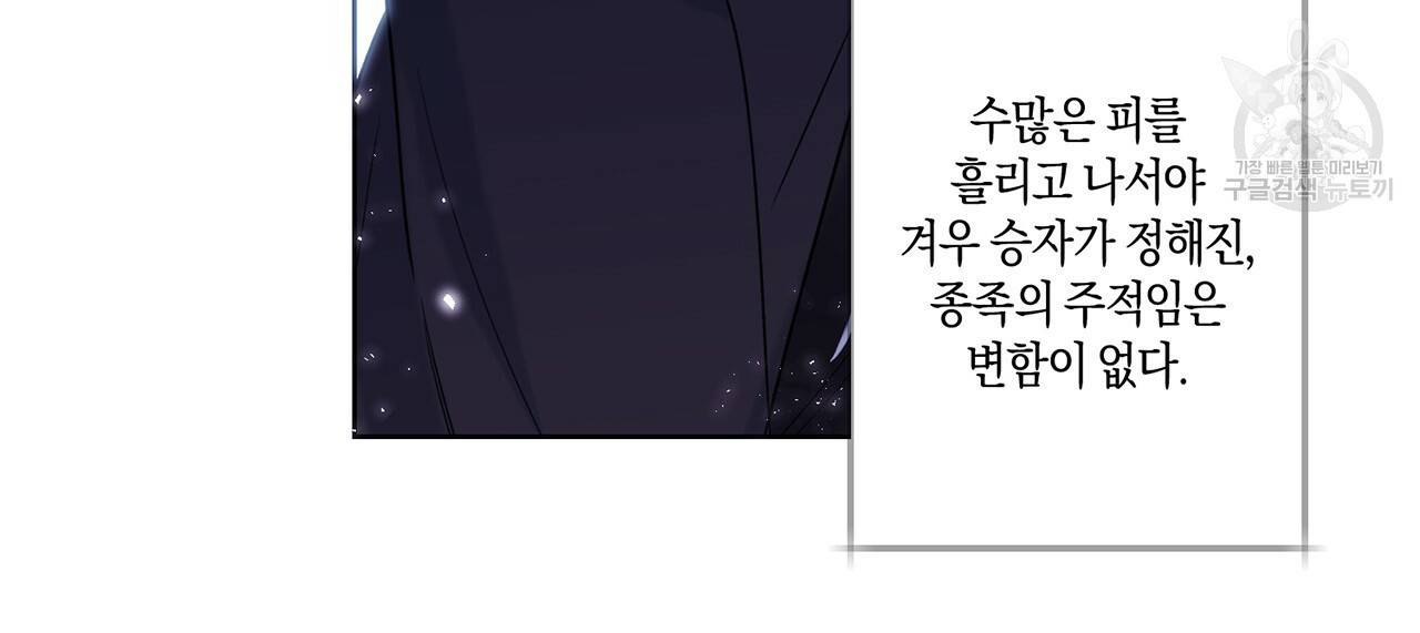 마왕님은 죽고싶어 19화 12