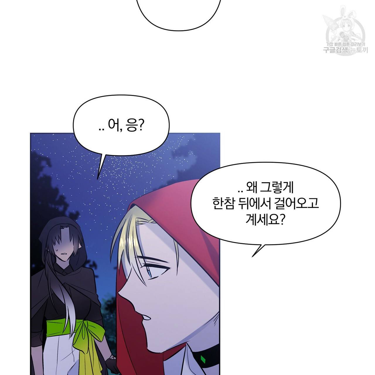 마왕님은 죽고싶어 19화 14