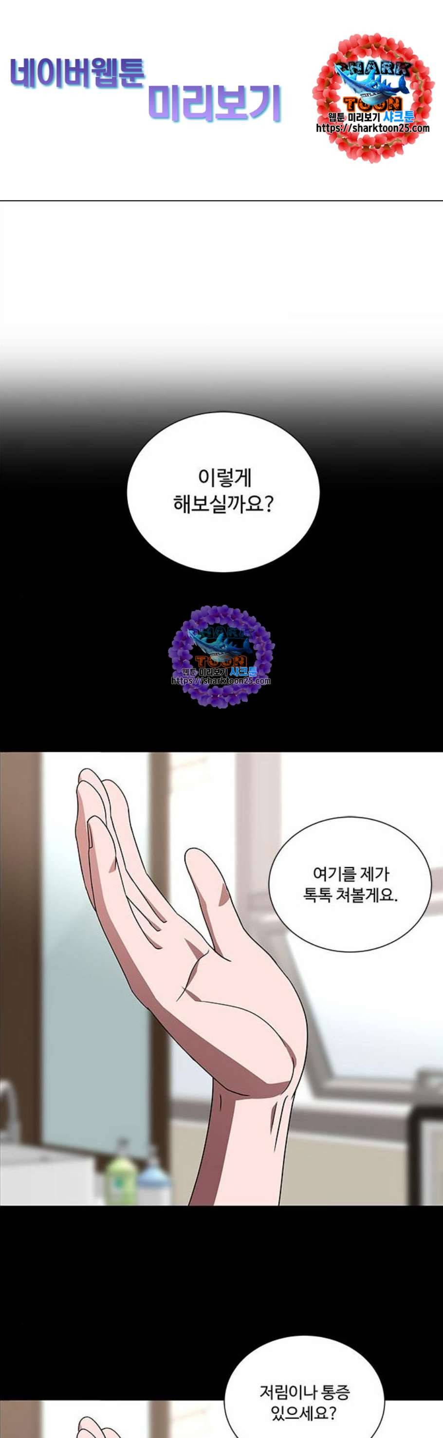 하드캐리 129화 1
