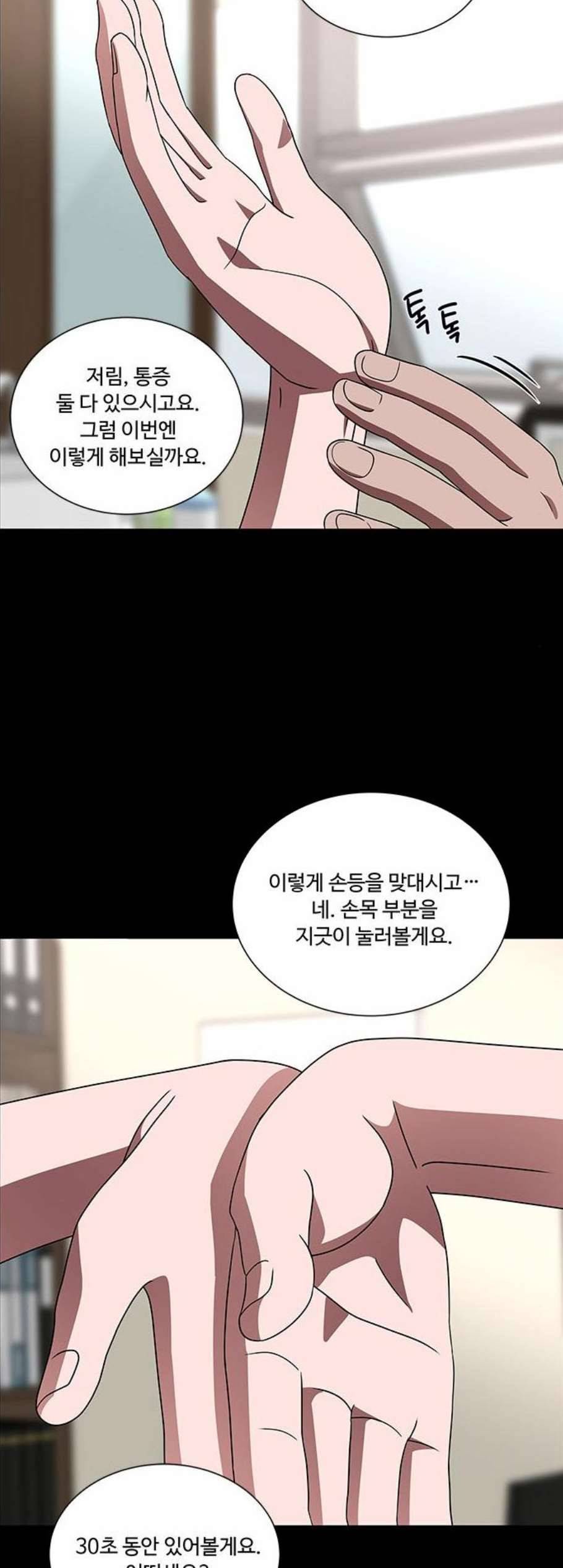 하드캐리 129화 2