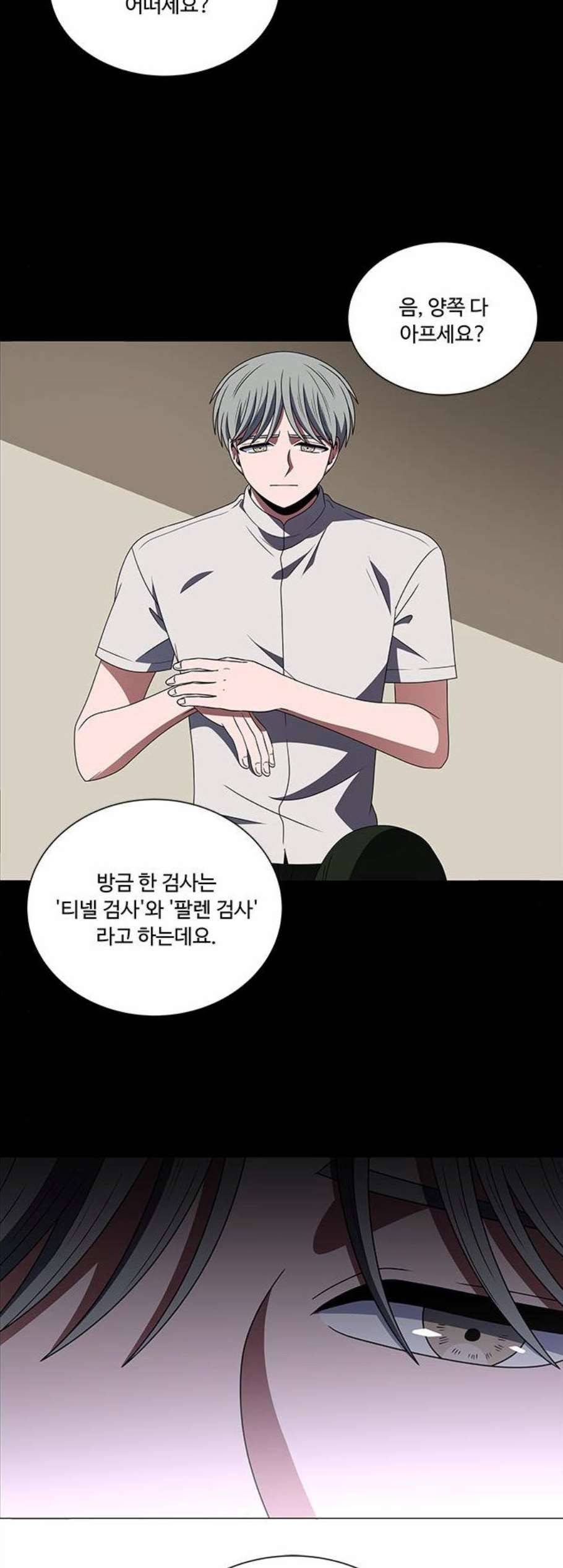하드캐리 129화 3