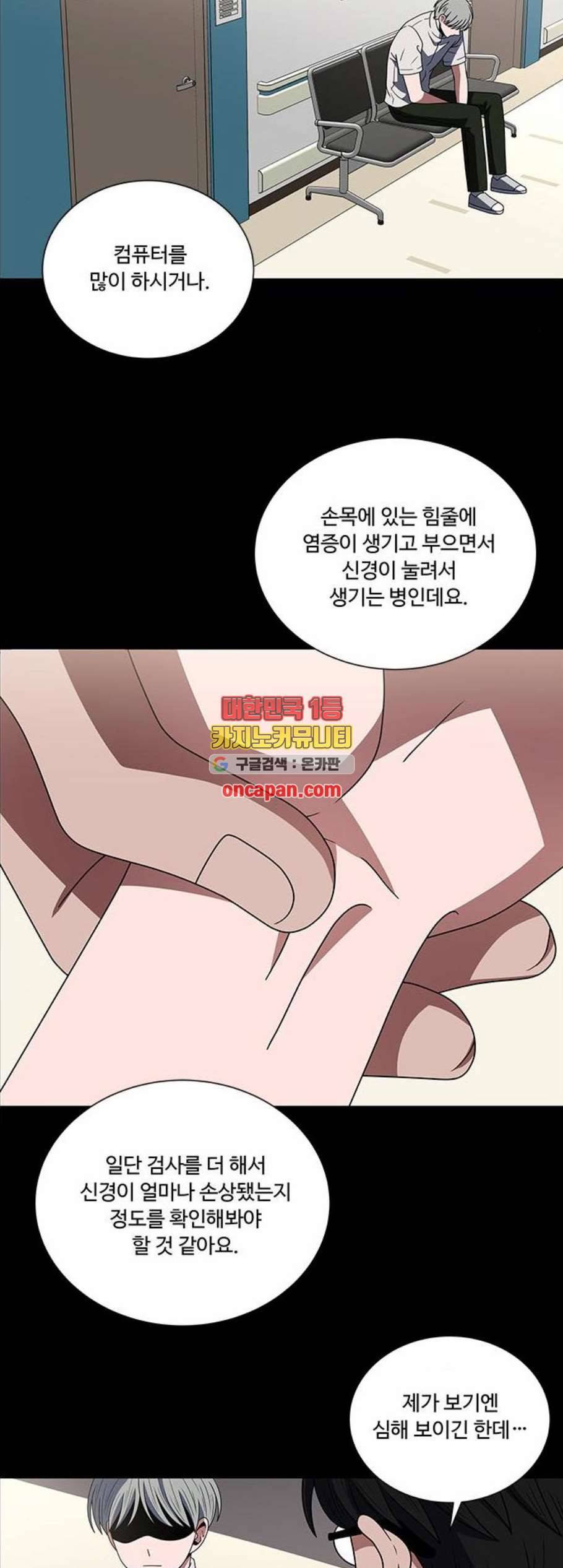 하드캐리 129화 5